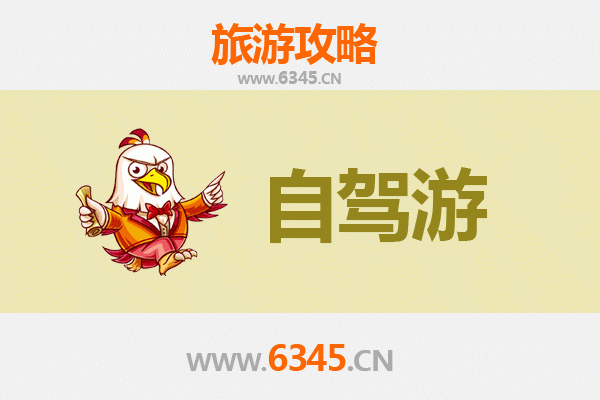 苗栗头份自驾九寨沟：穿越川西的绝美之旅