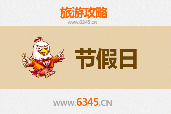 2026元旦苗栗头份深度游：客家风情与自然谧境的跨年之旅