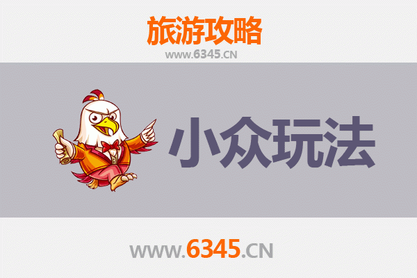 苗栗头份秘境探索：小众玩法深度游攻略