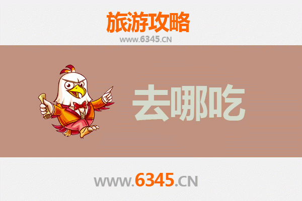 苗栗头份美食寻味之旅：在地特色菜品全攻略