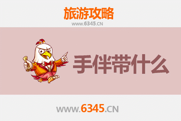 苗栗头份出发：南澳岛深度旅游攻略与必买手伴指南